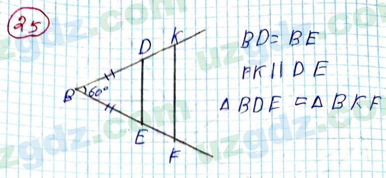 Геометрия Азамов 7 класс 2017 Упражнение 25