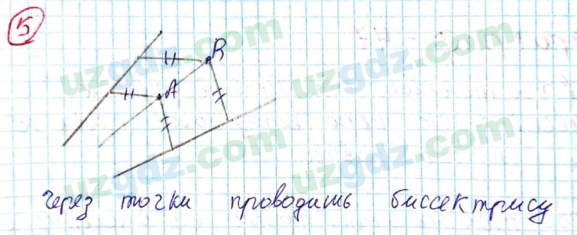 Геометрия Азамов 7 класс 2017 Упражнение 5
