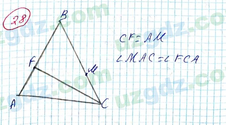 Геометрия Азамов 7 класс 2017 Упражнение 28