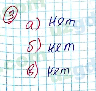 Геометрия Азамов 7 класс 2017 Упражнение 3