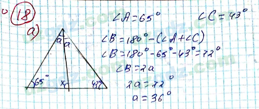 Геометрия Азамов 7 класс 2017 Упражнение 18