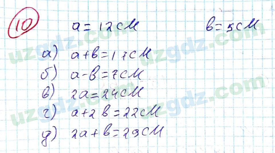 Геометрия Азамов 7 класс 2017 Упражнение 10