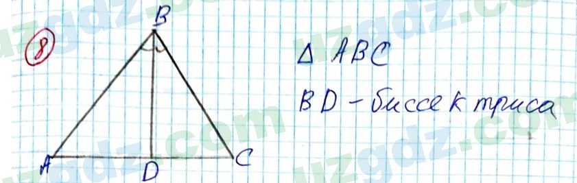 Геометрия Азамов 7 класс 2017 Упражнение 8