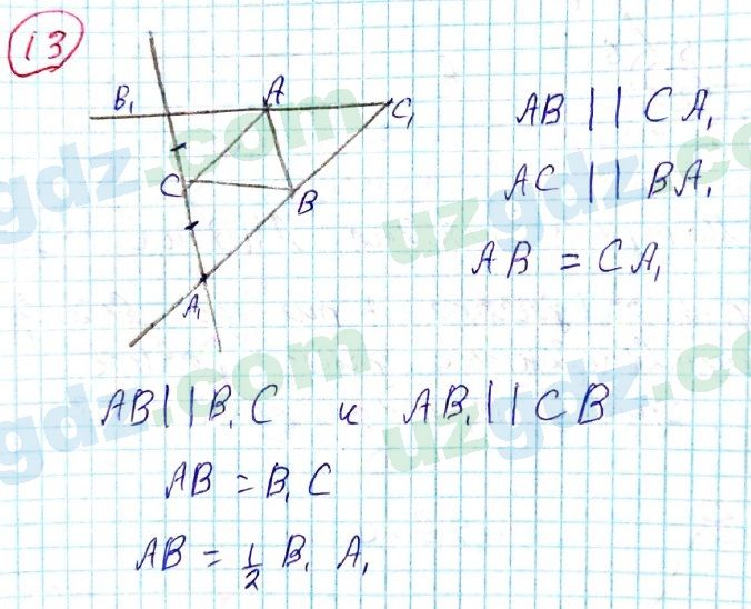 Геометрия Азамов 7 класс 2017 Упражнение 13