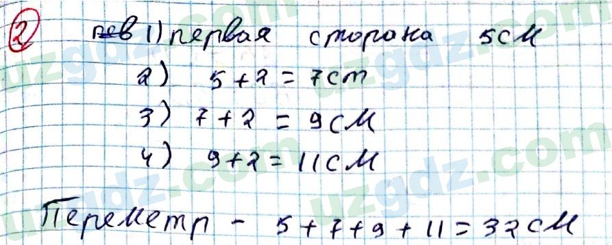 Геометрия Рахимкариев 8 класс 2019 Итоговое повторение 2