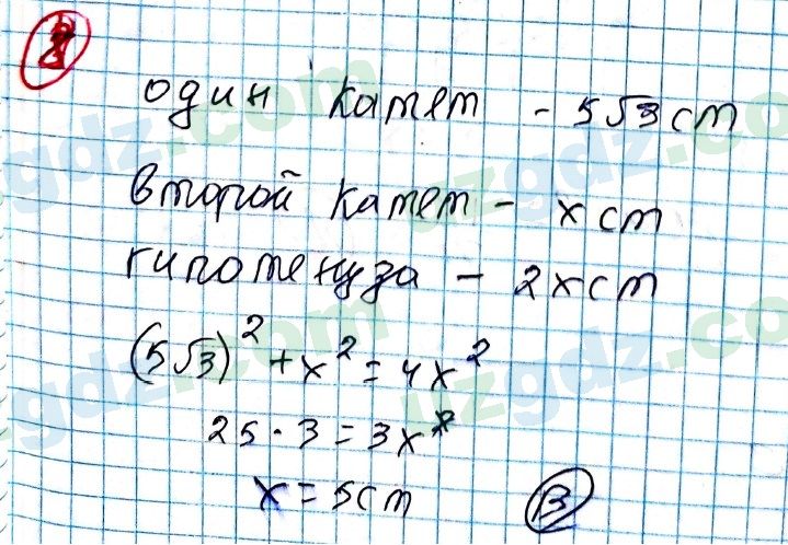 Геометрия Рахимкариев 8 класс 2019 Тест 8