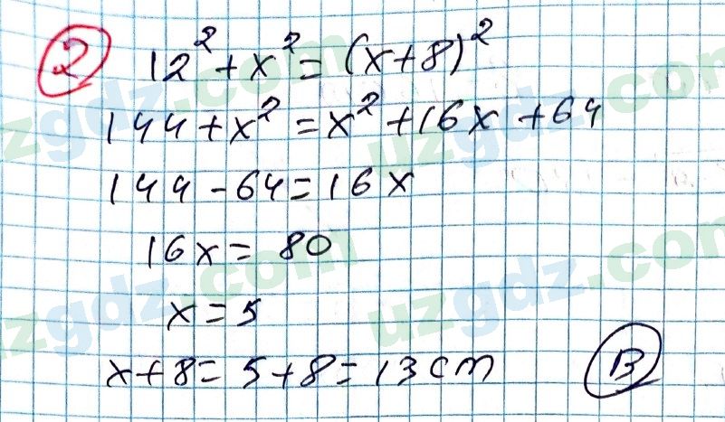 Геометрия Рахимкариев 8 класс 2019 Тест 2