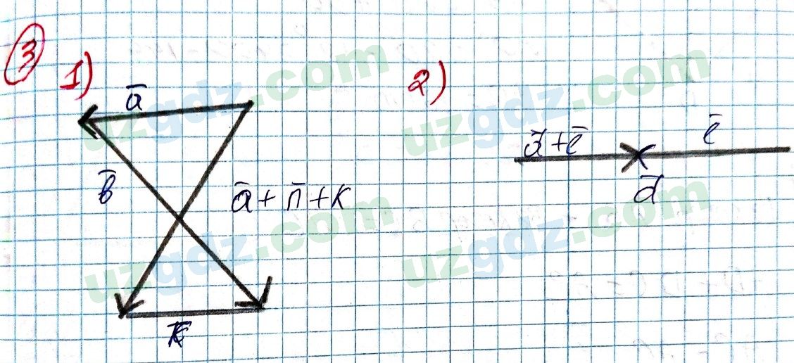 Геометрия Рахимкариев 8 класс 2019 Упражнение 3
