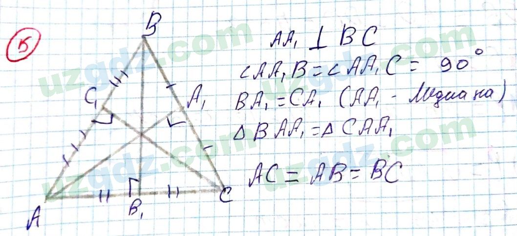 Геометрия Рахимкариев 8 класс 2019 Упражнение 5