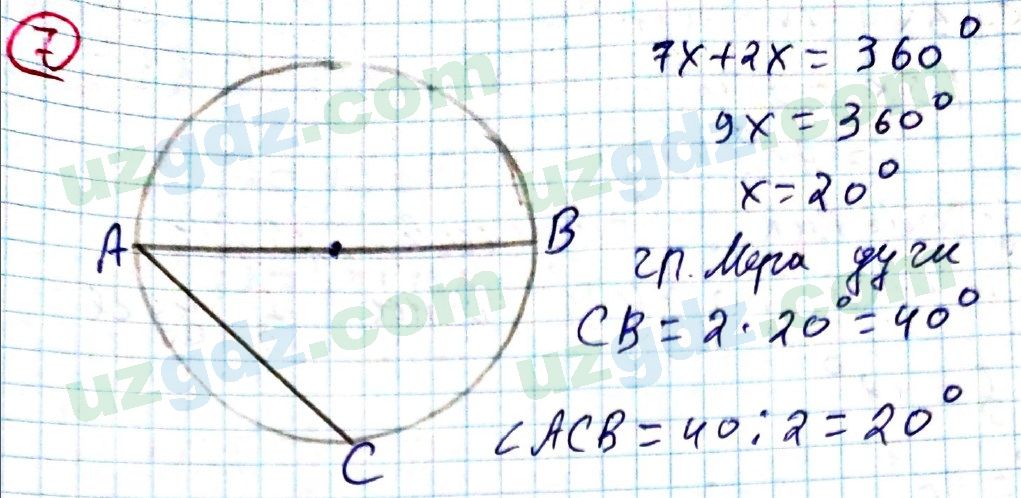 Геометрия Рахимкариев 8 класс 2019 Упражнение 7