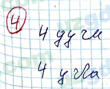 Геометрия Рахимкариев 8 класс 2019 Упражнение 4
