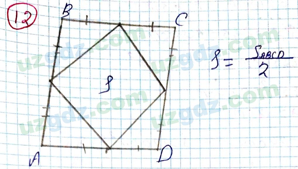 Геометрия Рахимкариев 8 класс 2019 Упражнение 12