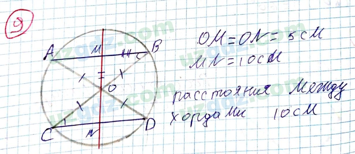 Геометрия Рахимкариев 8 класс 2019 Упражнение 9