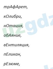 Русский язык Зеленина 5 класс 2020 Упражнение 518