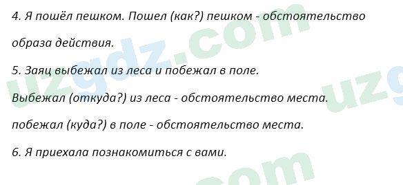 Русский язык Зеленина 5 класс 2020 Упражнение 164