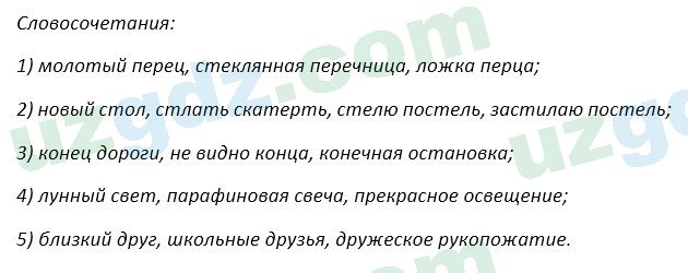Русский язык Зеленина 5 класс 2020 Упражнение 325