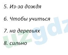 Русский язык Зеленина 5 класс 2020 Упражнение 166