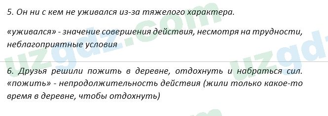 Русский язык Зеленина 5 класс 2020 Упражнение 324