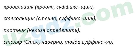 Русский язык Зеленина 5 класс 2020 Упражнение 10