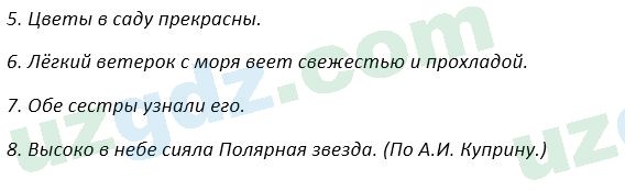 Русский язык Зеленина 5 класс 2020 Упражнение 153
