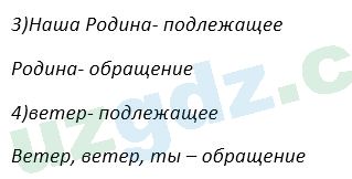 Русский язык Зеленина 5 класс 2020 Упражнение 186