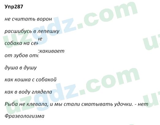 Русский язык Зеленина 5 класс 2020 Упражнение 287