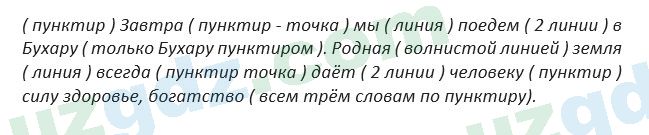 Русский язык Зеленина 5 класс 2020 Упражнение 194