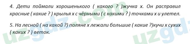 Русский язык Зеленина 5 класс 2020 Упражнение 155