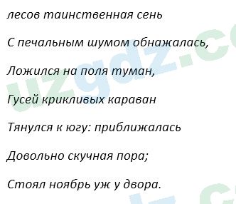 Русский язык Зеленина 5 класс 2020 Упражнение 474