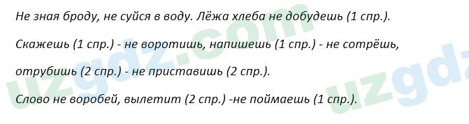 Русский язык Зеленина 5 класс 2020 Упражнение 108