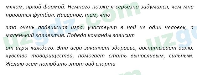 Русский язык Зеленина 5 класс 2020 Упражнение 408