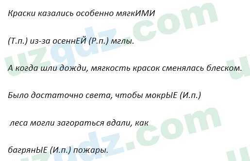 Русский язык Зеленина 5 класс 2020 Упражнение 76