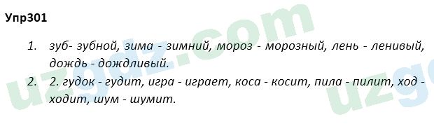 Русский язык Зеленина 5 класс 2020 Упражнение 301