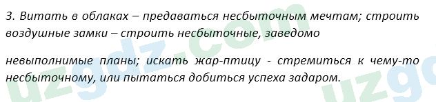 Русский язык Зеленина 5 класс 2020 Упражнение 298