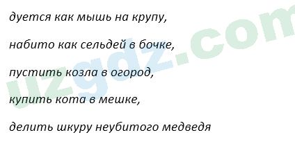 Русский язык Зеленина 5 класс 2020 Упражнение 295