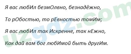 Русский язык Зеленина 5 класс 2020 Упражнение 260