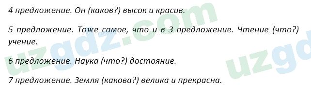 Русский язык Зеленина 5 класс 2020 Упражнение 151