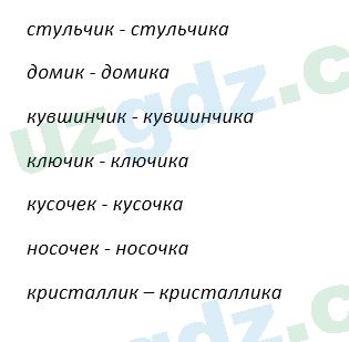 Русский язык Зеленина 5 класс 2020 Упражнение 478