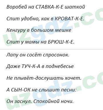 Русский язык Зеленина 5 класс 2020 Упражнение 330