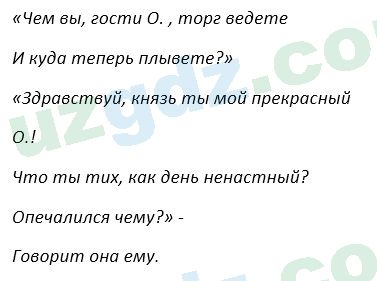 Русский язык Зеленина 5 класс 2020 Упражнение 189