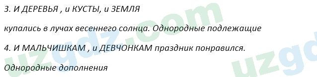 Русский язык Зеленина 5 класс 2020 Упражнение 178