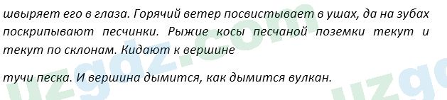 Русский язык Зеленина 5 класс 2020 Упражнение 517