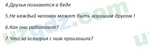 Русский язык Зеленина 5 класс 2020 Упражнение 137