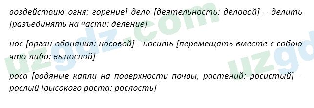 Русский язык Зеленина 5 класс 2020 Упражнение 303