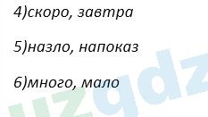 Русский язык Зеленина 5 класс 2020 Упражнение 112