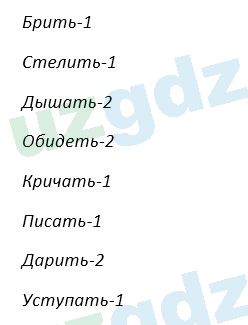 Русский язык Зеленина 5 класс 2020 Упражнение 92