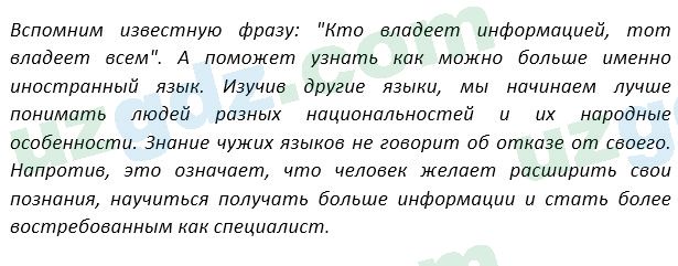 Русский язык Зеленина 5 класс 2020 Упражнение 4