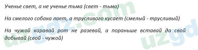 Русский язык Зеленина 5 класс 2020 Упражнение 285