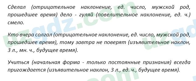 Русский язык Зеленина 5 класс 2020 Упражнение 86