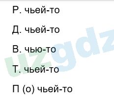 Русский язык Зеленина 6 класс 2017 Упражнение 460
